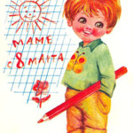 Маме с 8 Марта! Маме с 8 Марта!